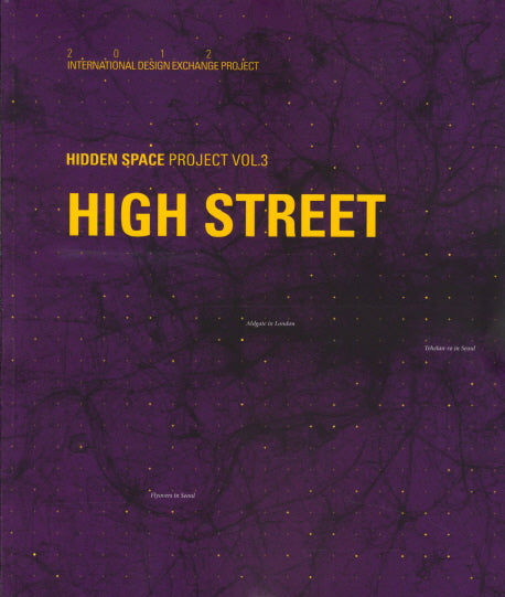 High Street(하이 스트리트)(Hidden Space Project 3)