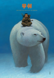 우쉬(양장본 Hardcover)