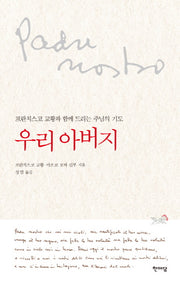 우리 아버지