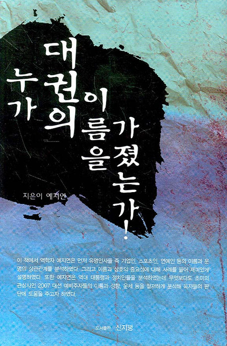 누가 대권의 이름을 가졌는가