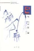 단에 이르는 길
