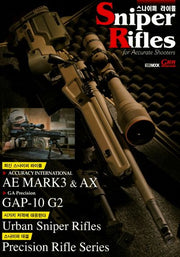 스나이퍼 라이플(Sniper Rifles)