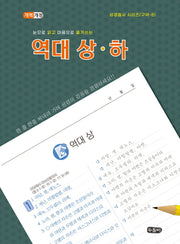 눈으로 읽고 마음으로 옮겨쓰는 역대상.하(개역개정판)(개역개정판)(성경필사 시리즈)(스프링)