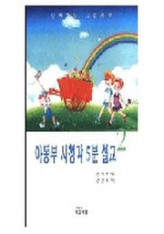 아동부 시청각 5분설교 2