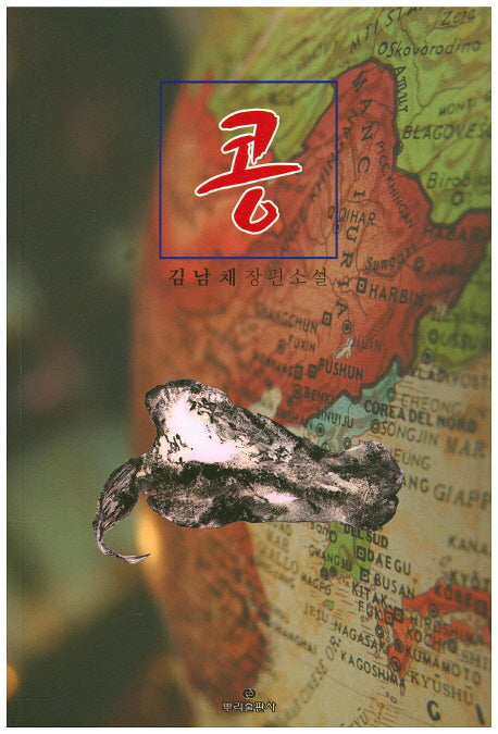 콩