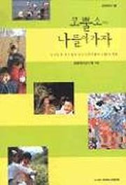 코뿔소 나들이 가자