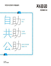 자공공