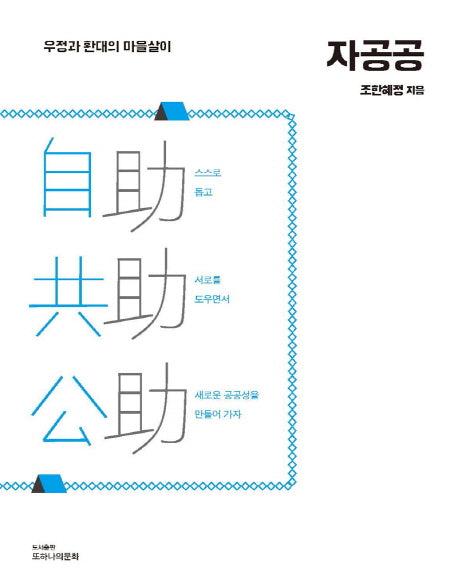 자공공