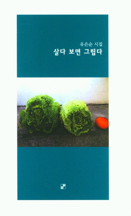 살다 보면 그립다