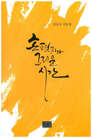손 편지가 그리운 시간