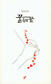 꿈속의 꿈