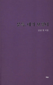 문득, 네가 보였다