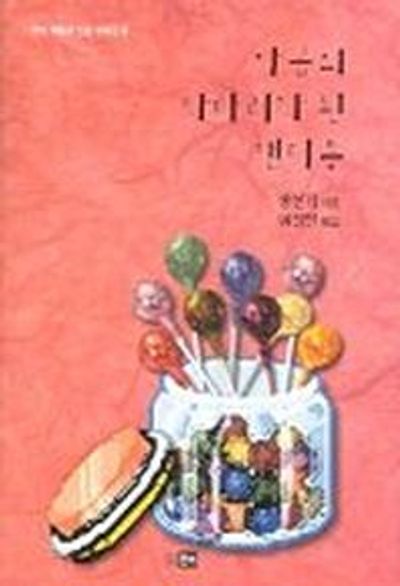 야곱의 사다리가 된 캔디통