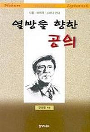 열방을 향한 공의(나훔 하박국 스바냐안내)