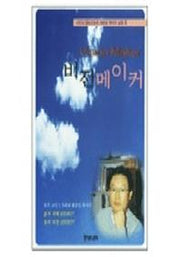 비전 메이커