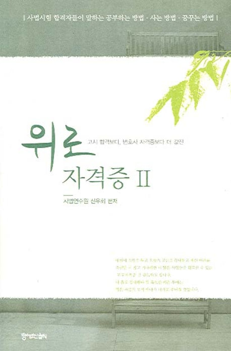 위로 자격증 2