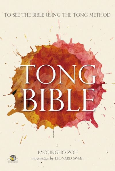 Tong Bible(성경통독 영문판)