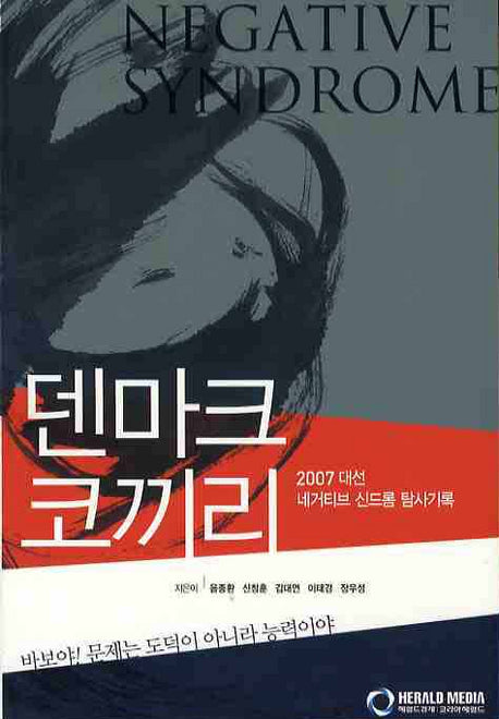 덴마크 코끼리