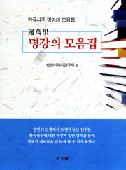 명강의 모음집