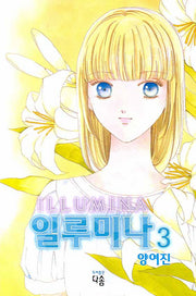 일루미나 3