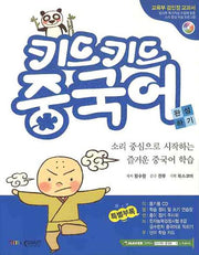 키드키드 중국어 완성하기