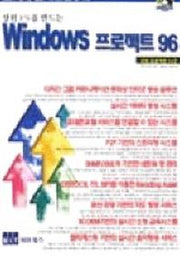 비트프로젝트 96호(CD-ROM 포함)