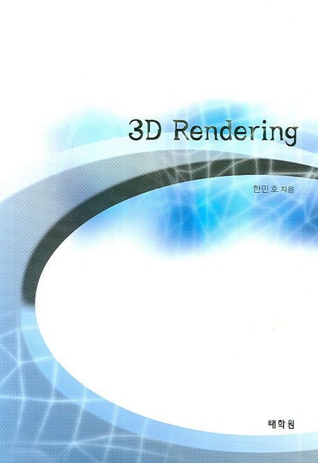 3D RENDERING