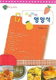 우리아이 영양식