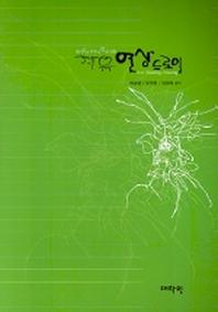 자유연상드로잉