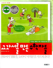 교과서를 만든 수학자들(교과서를 만든 사람들 2)