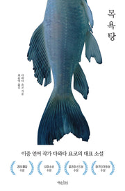 목욕탕(양장본 Hardcover)