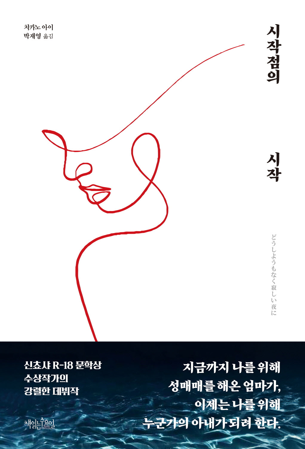 시작점의 시작