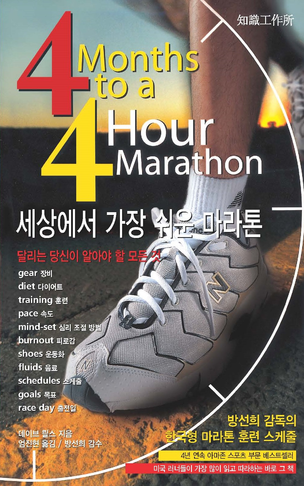 세상에서 가장 쉬운 마라톤(2판)