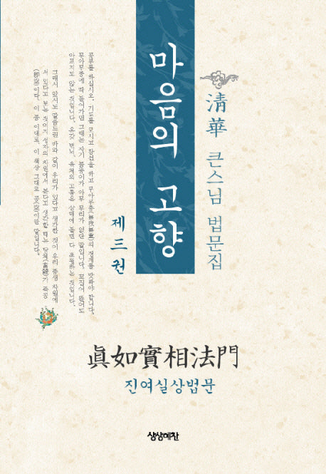 마음의 고향 3