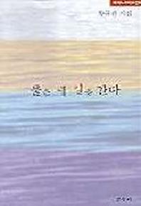 물은 제 길을 간다