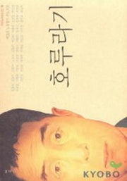 호루라기