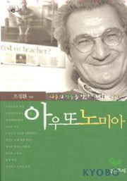 아우또노미아