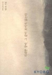 지리한 장마 그 끝이 보이지 않는다