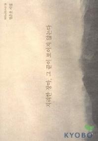 지리한 장마 그 끝이 보이지 않는다