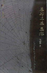제국기계 비판