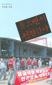 물으면서 전진한다(마이노리티시선 24)