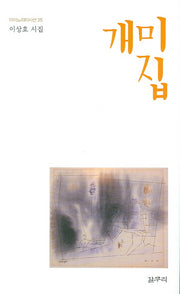 개미집