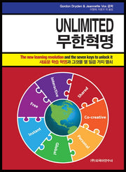 무한혁명(Paperback)