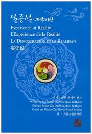 실증설 5개국어판(양장본 HardCover)