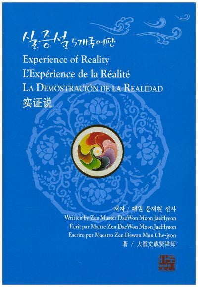 실증설 5개국어판(양장본 HardCover)