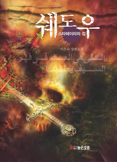 쉐도우(양장본 HardCover)