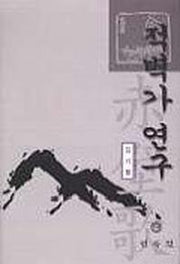 적벽가 연구