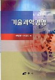 기술과학경영