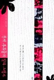 천재부부들의 빛과 그림자