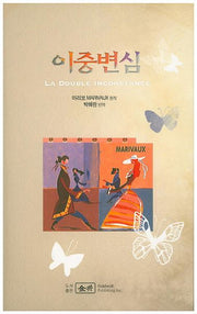 이중변심